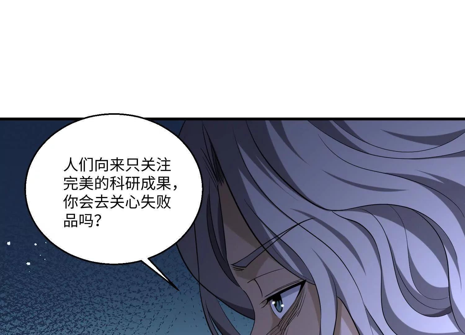 第七十九话 混乱(1/3)-第80话