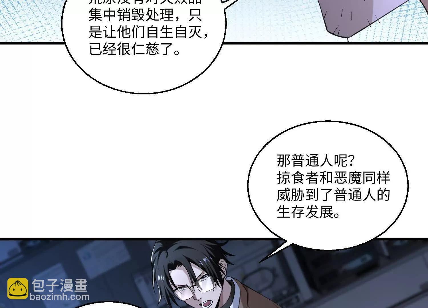 第七十九话 混乱(1/3)-第80话