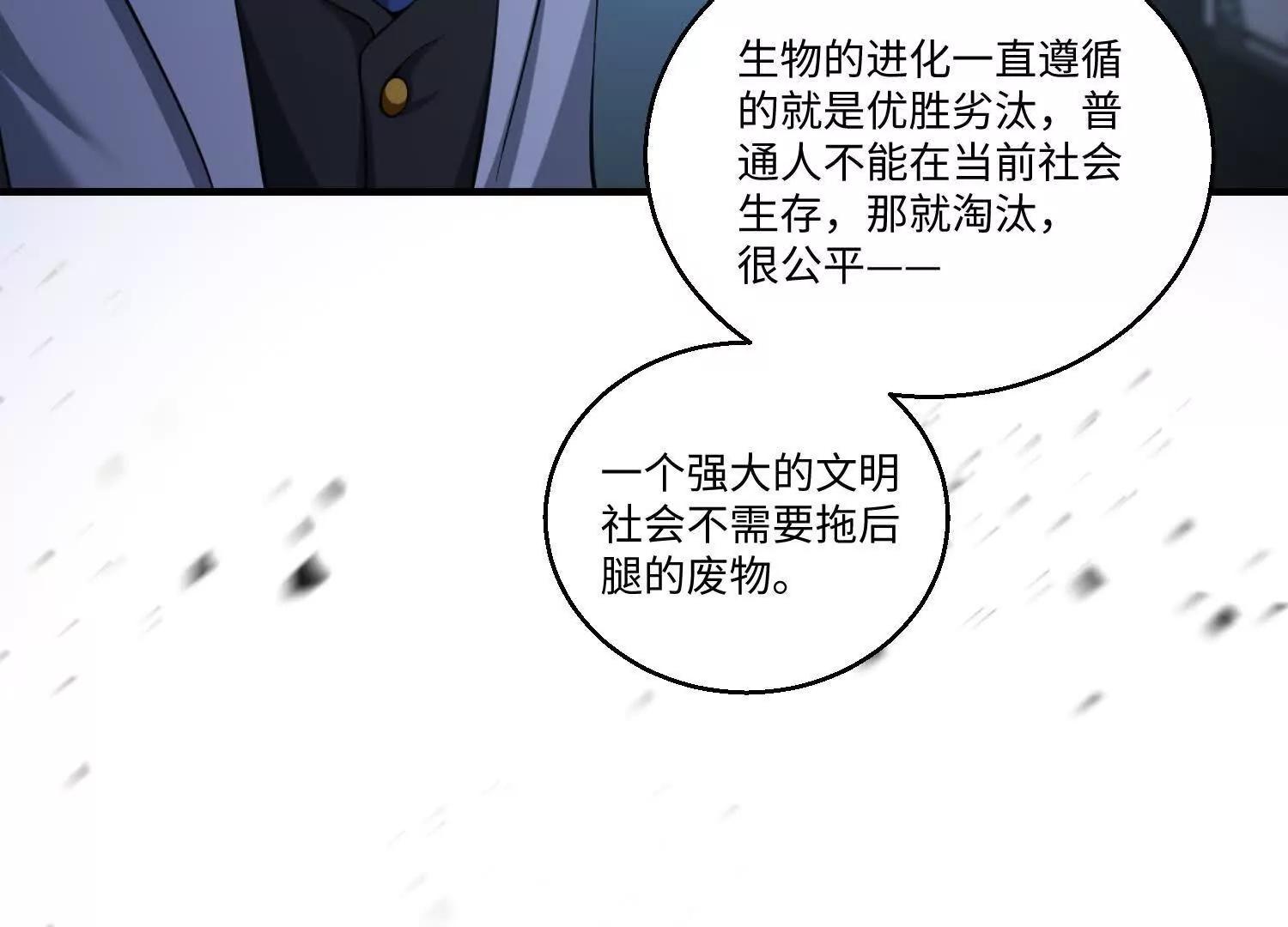 第七十九话 混乱(1/3)-第80话
