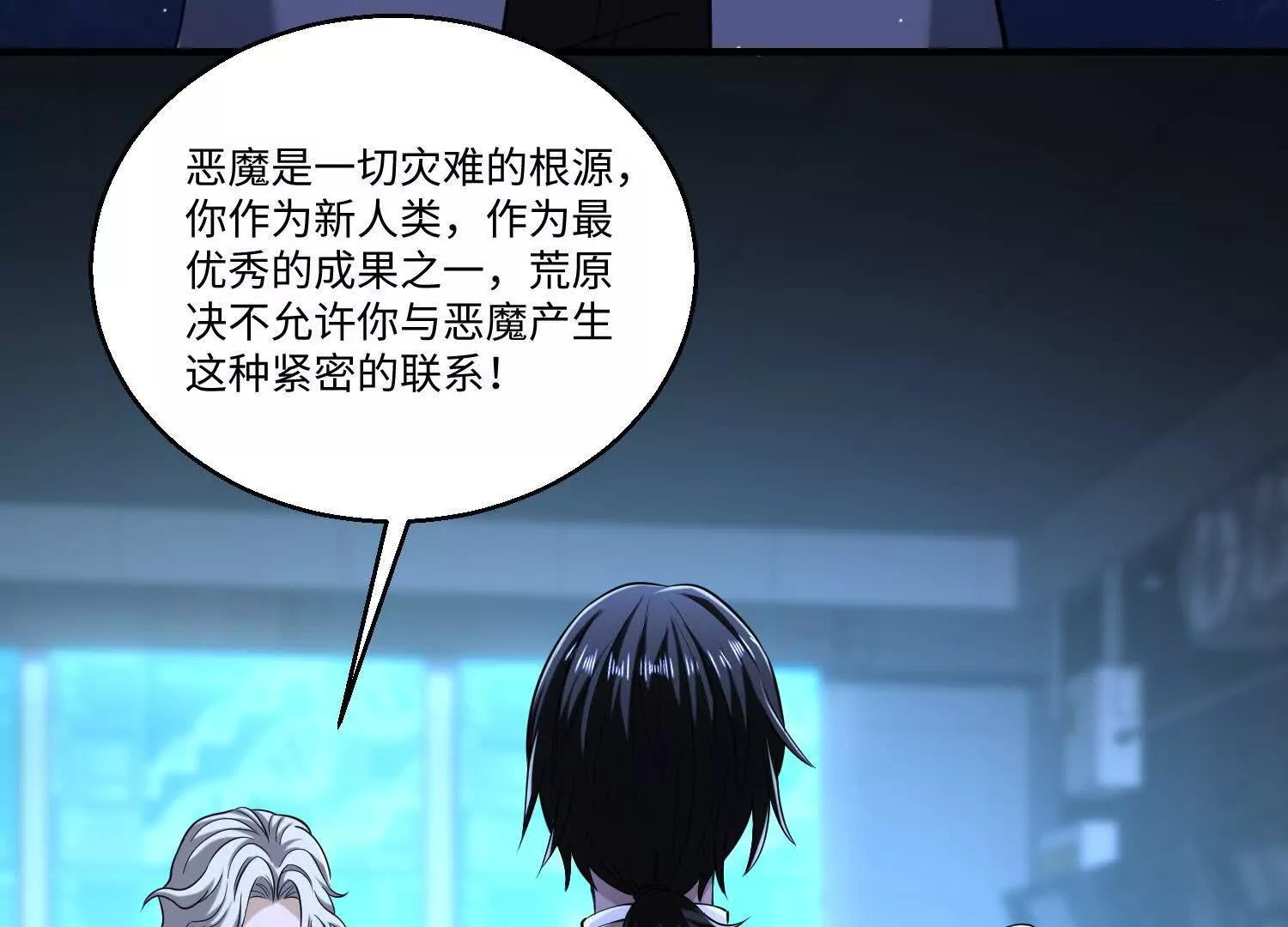 第七十九话 混乱(1/3)-第80话