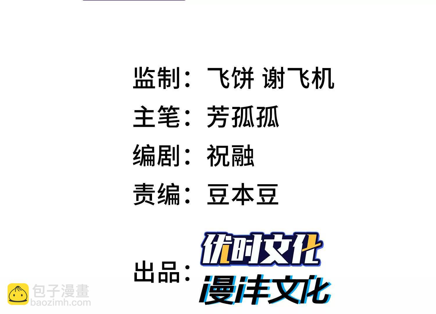 第八十一话 我本就是天煞孤星(1/5)-第82话