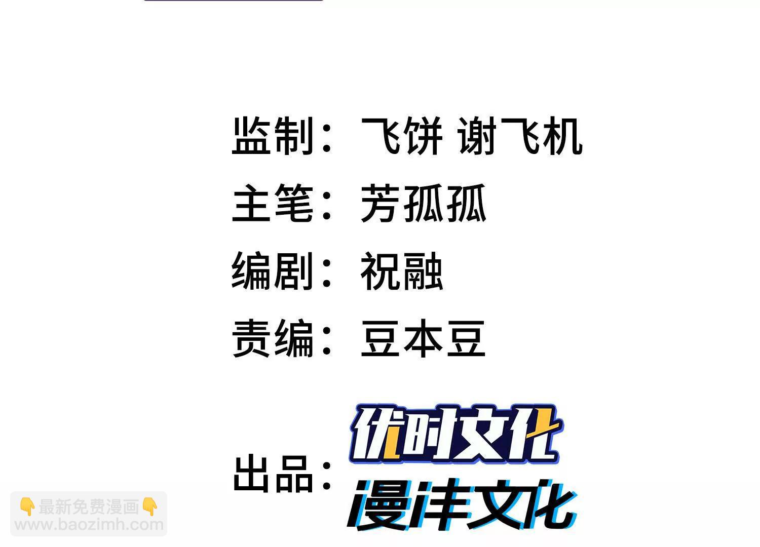 第八十三话 仅此而已(1/3)-第84话