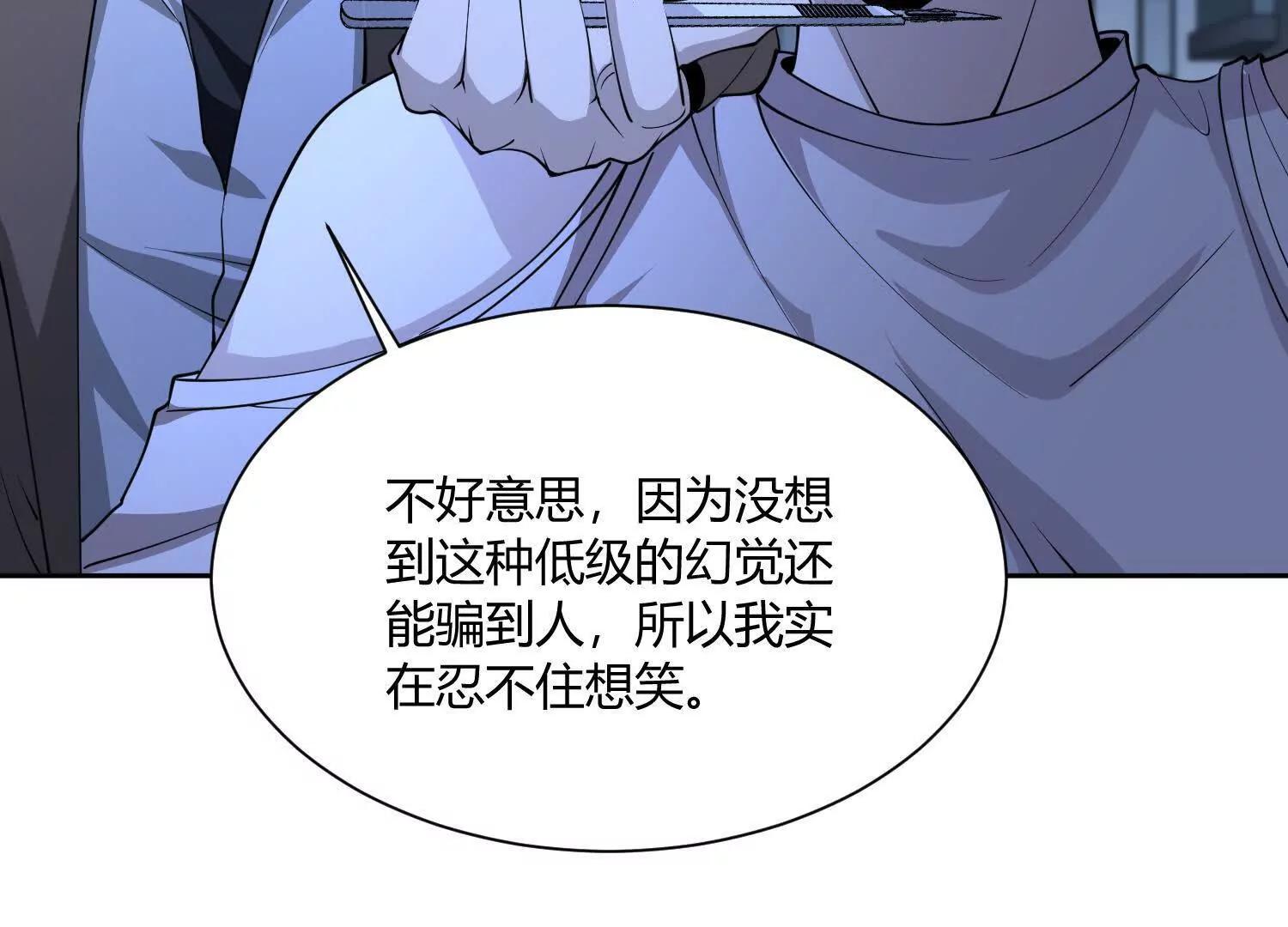 第八十七话 安士白的目的(1/3)-第88话