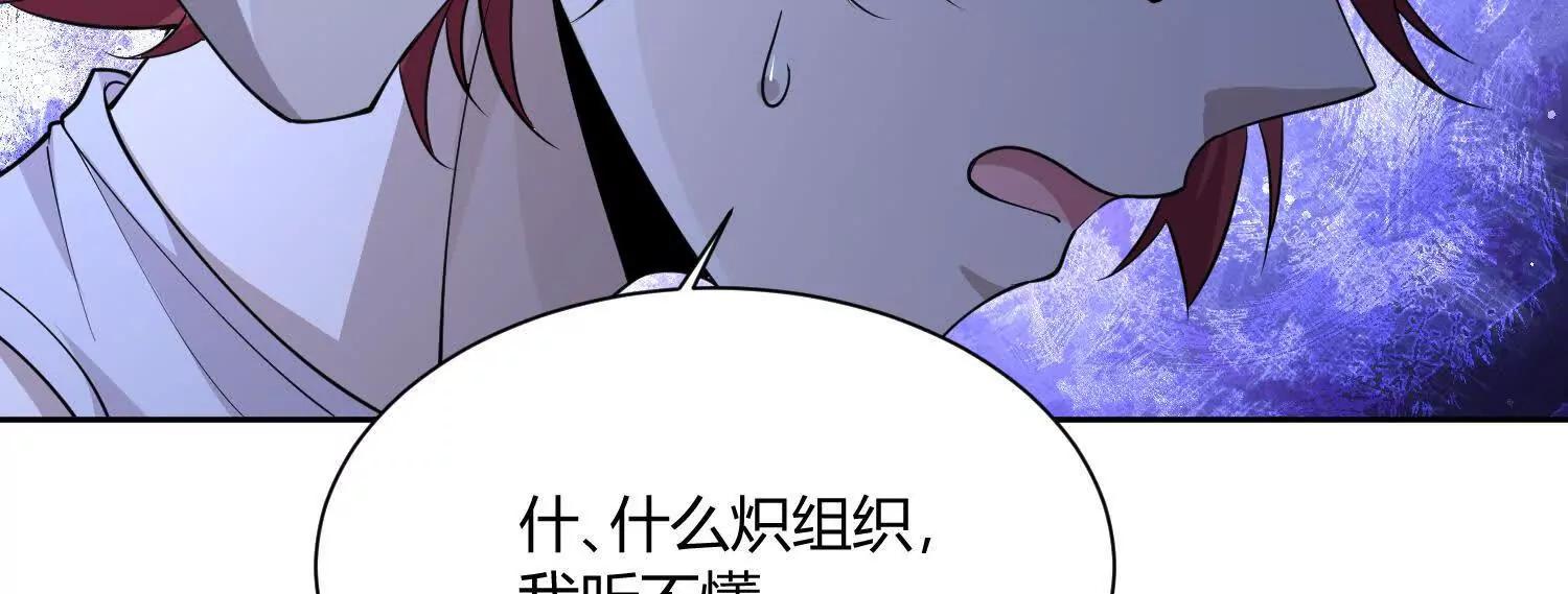 第八十七话 安士白的目的(1/3)-第88话
