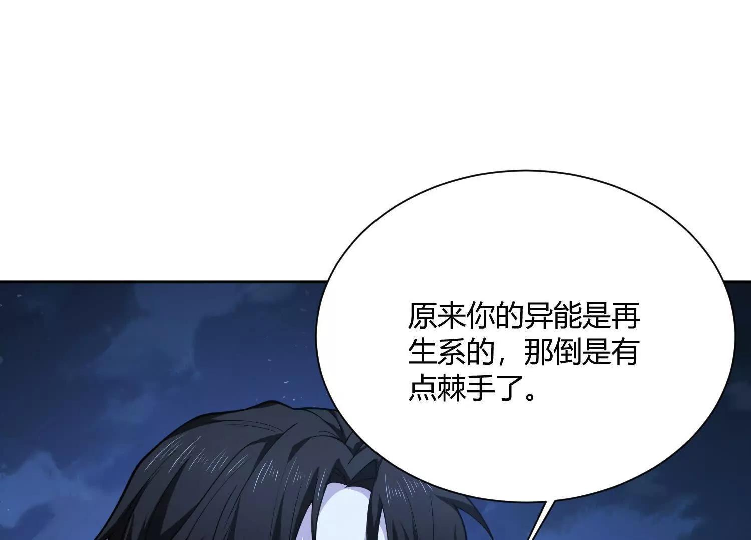 第八十七话 安士白的目的(1/3)-第88话