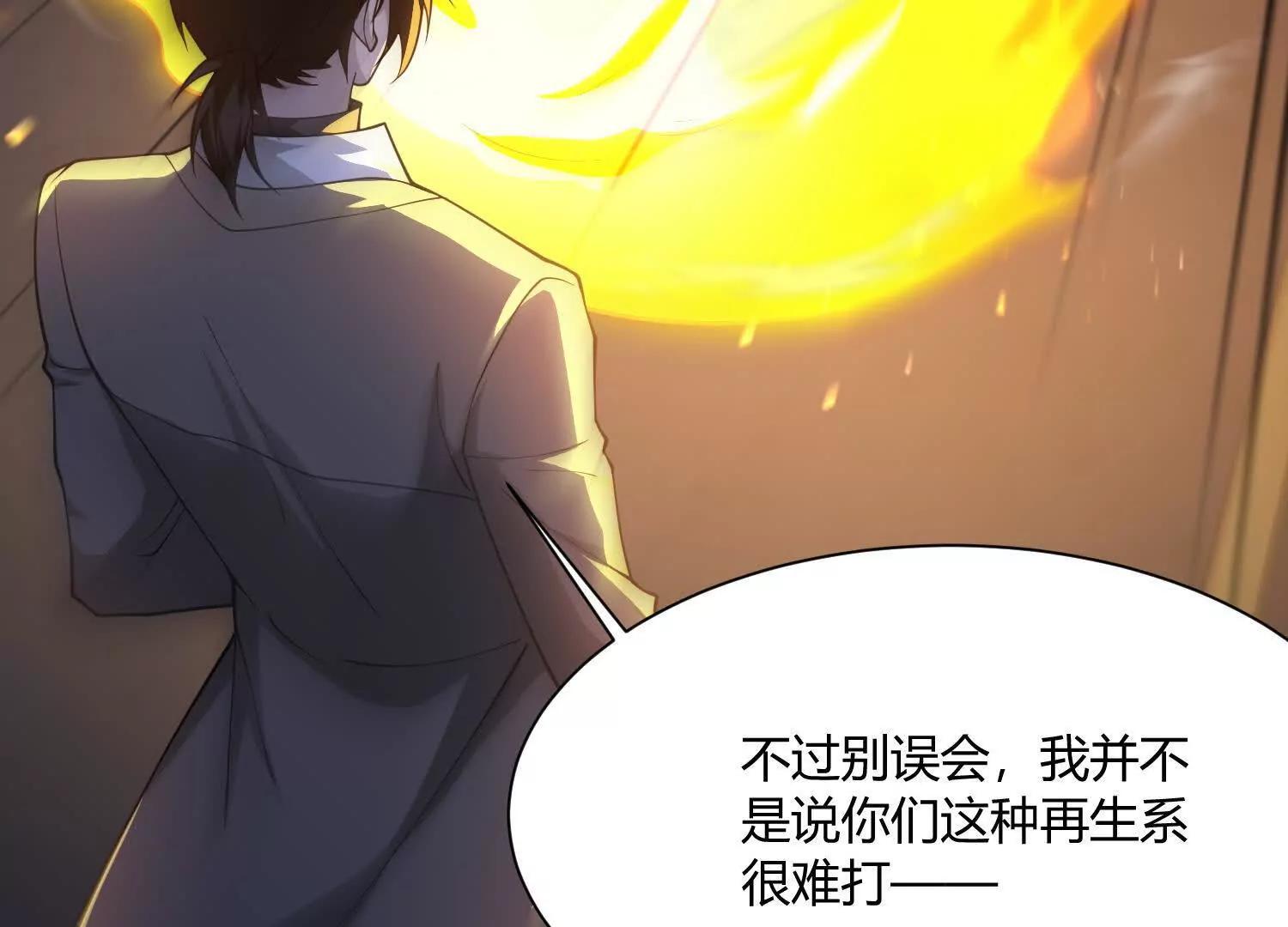 第八十七话 安士白的目的(1/3)-第88话