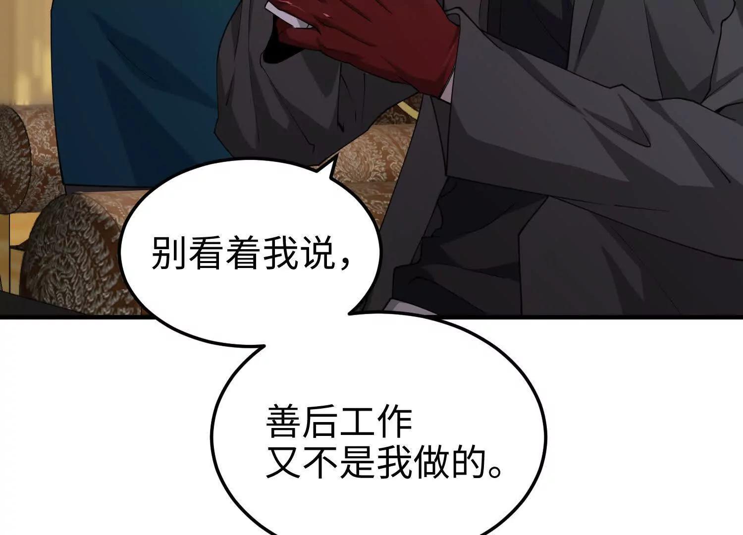 第九十一话 原罪之核(1/4)-第92话