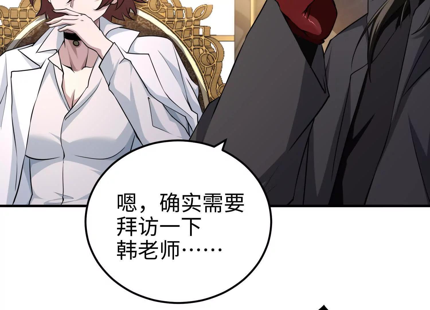 第九十一话 原罪之核(1/4)-第92话