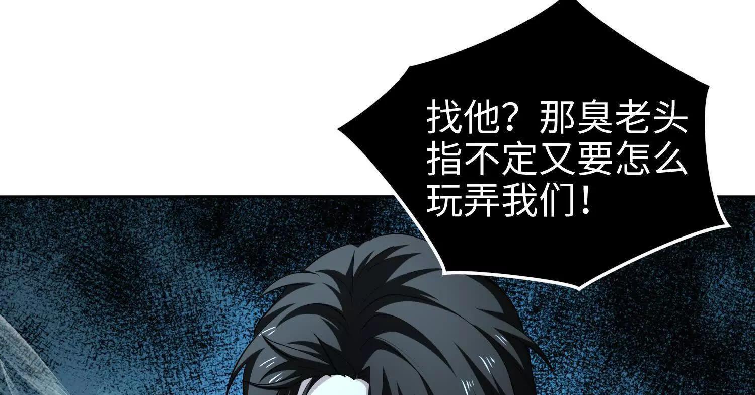 第九十一话 原罪之核(1/4)-第92话
