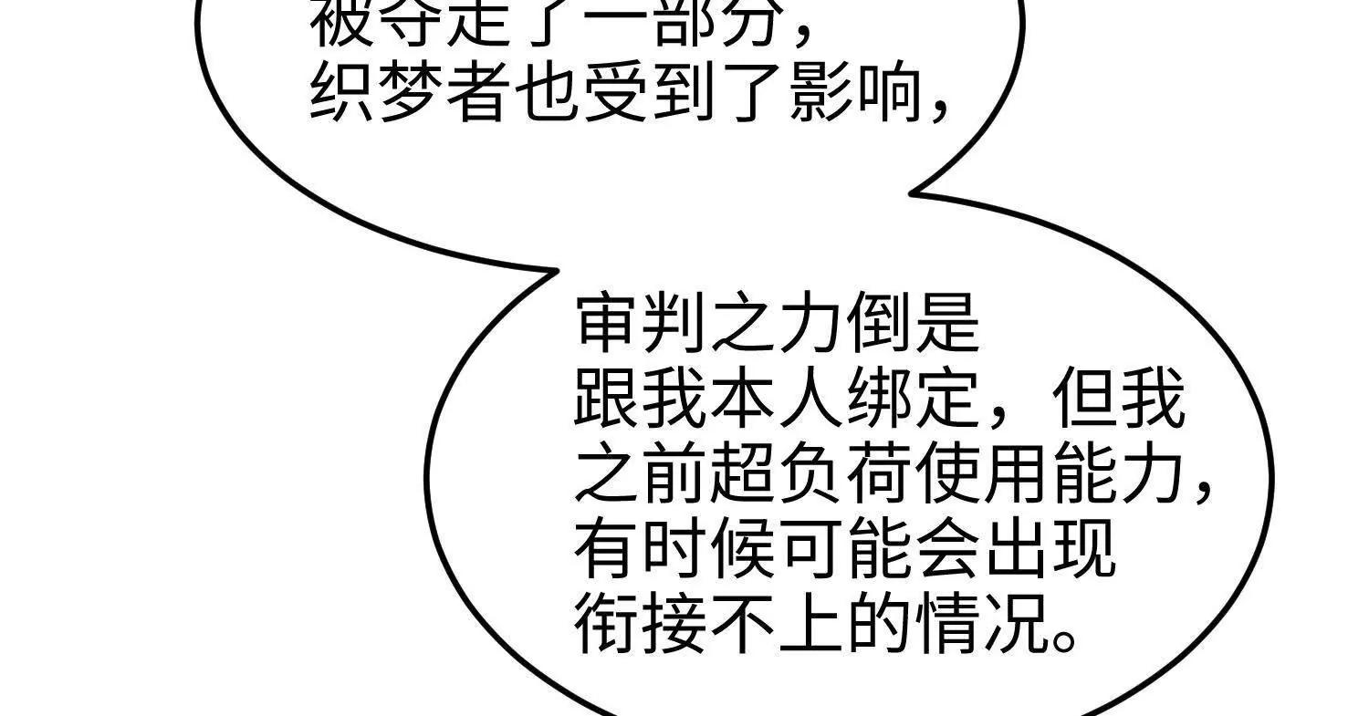 第九十一话 原罪之核(1/4)-第92话