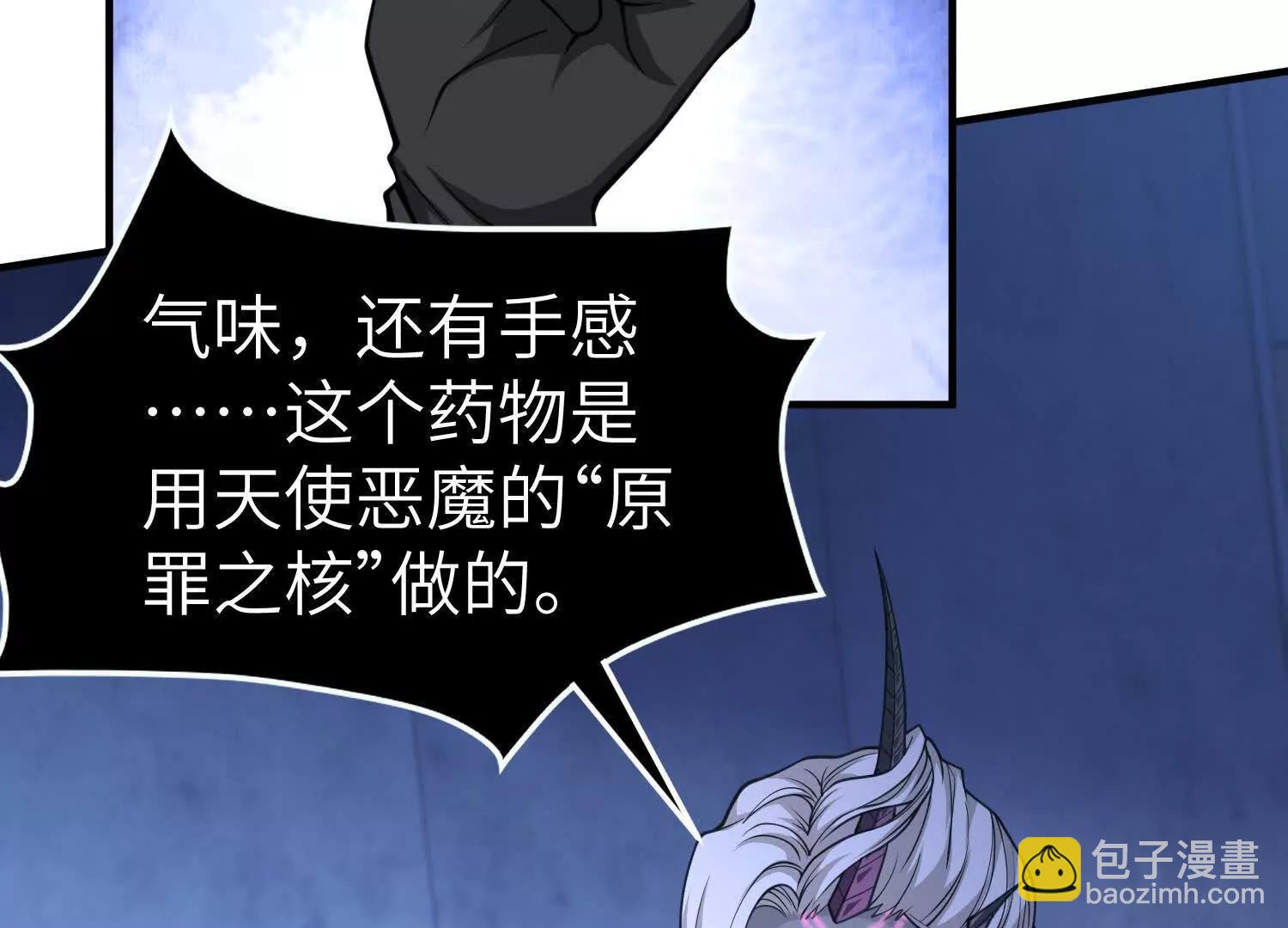 第九十一话 原罪之核(1/4)-第92话