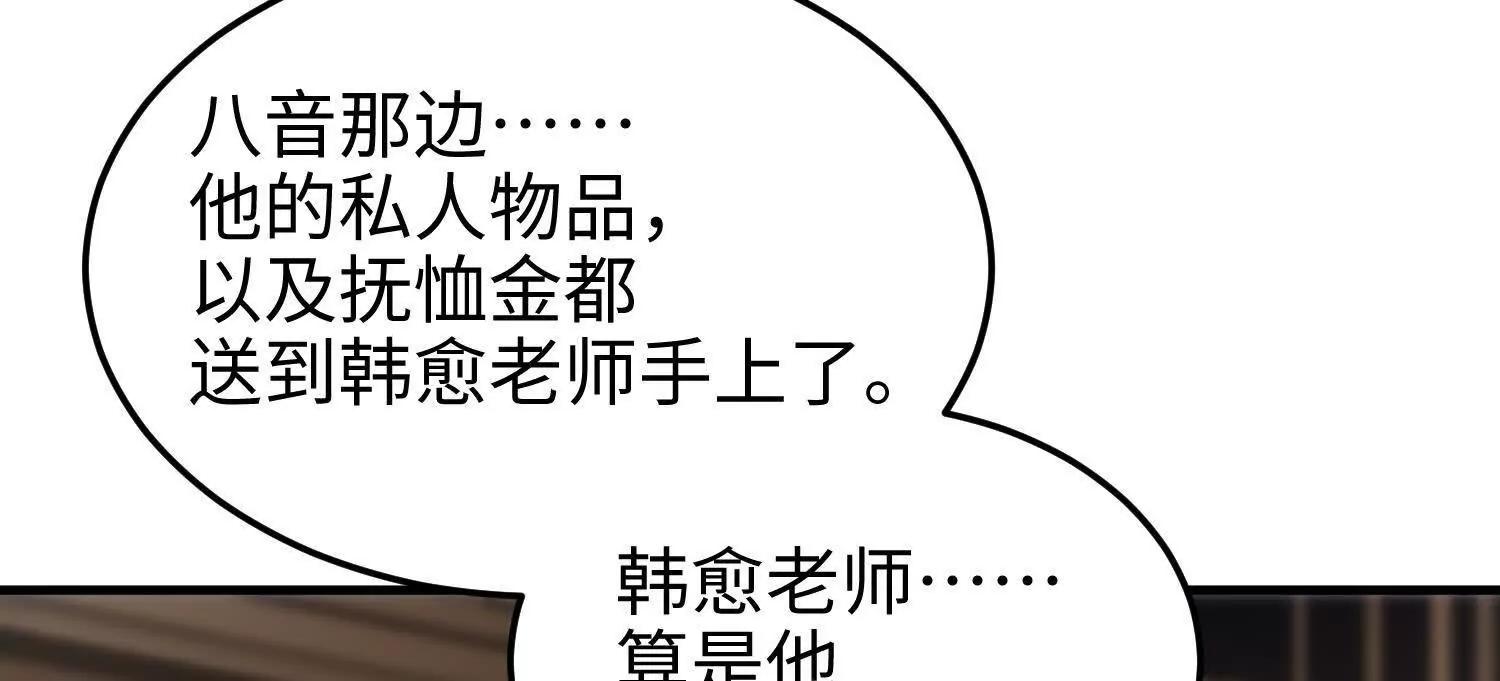 第九十一话 原罪之核(1/4)-第92话