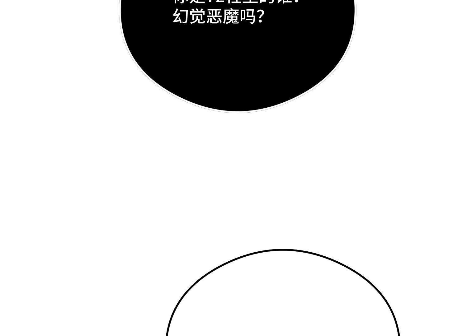 第九十五话 宝藏恶魔(1/5)-第96话