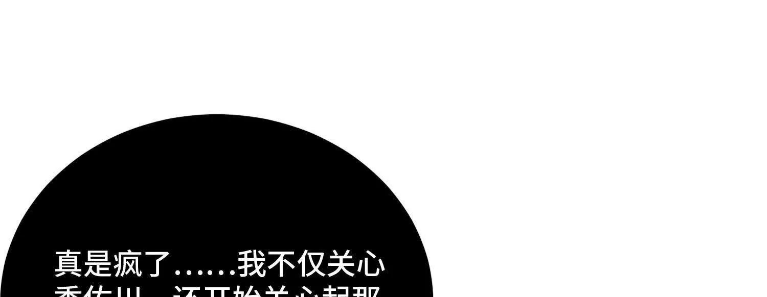 第九十八话 树(1/3)-第98话