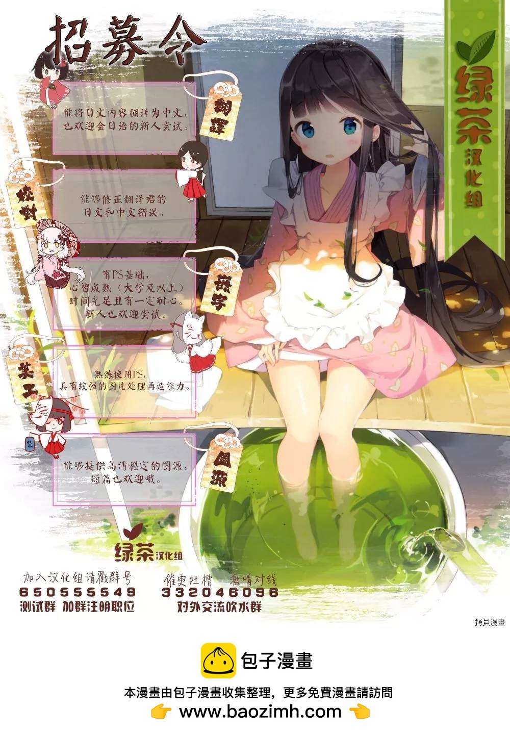 🍘我推成了我哥 第2话 第5页
