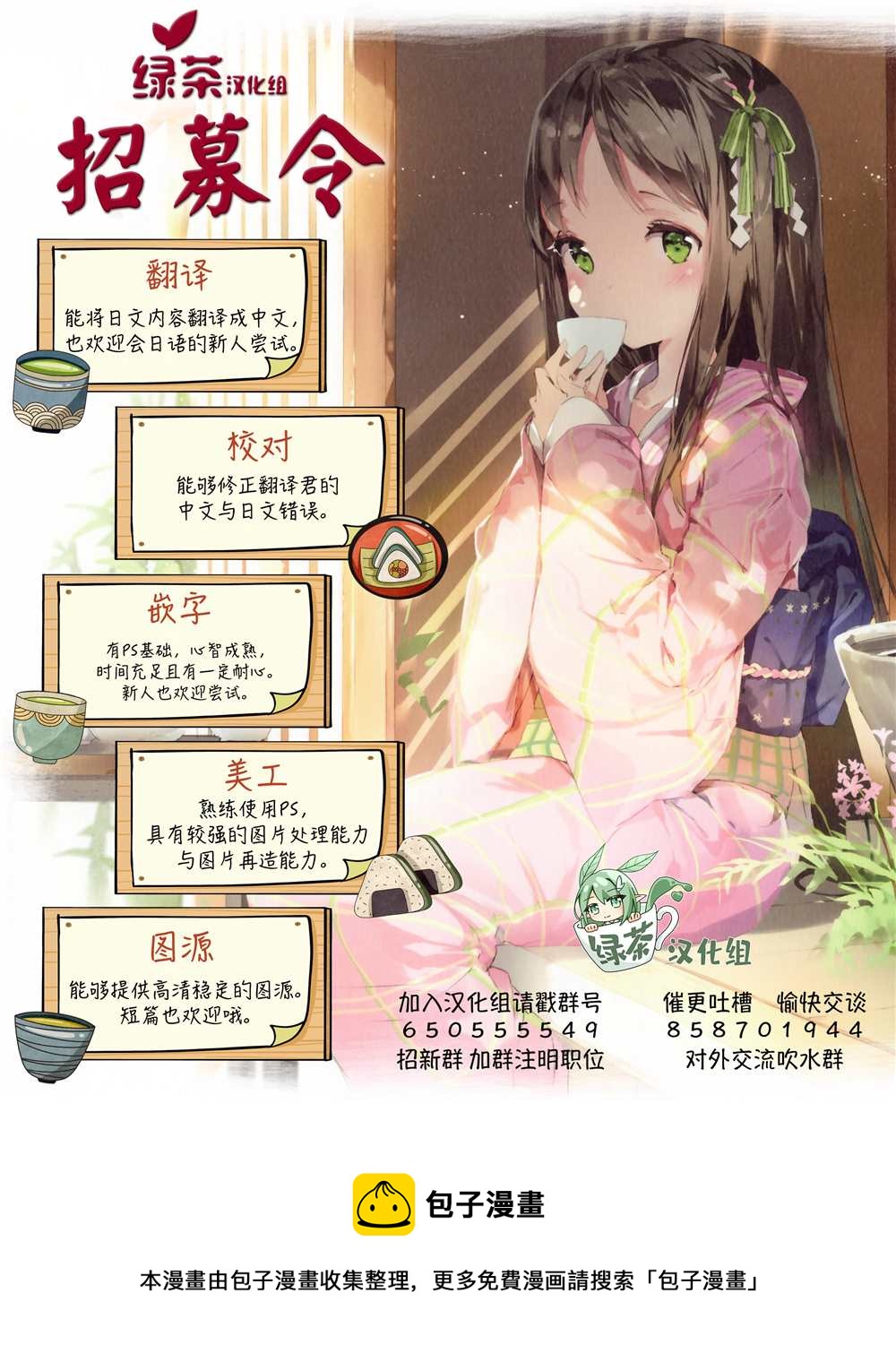 🍘我推成了我哥 第12话 第5页