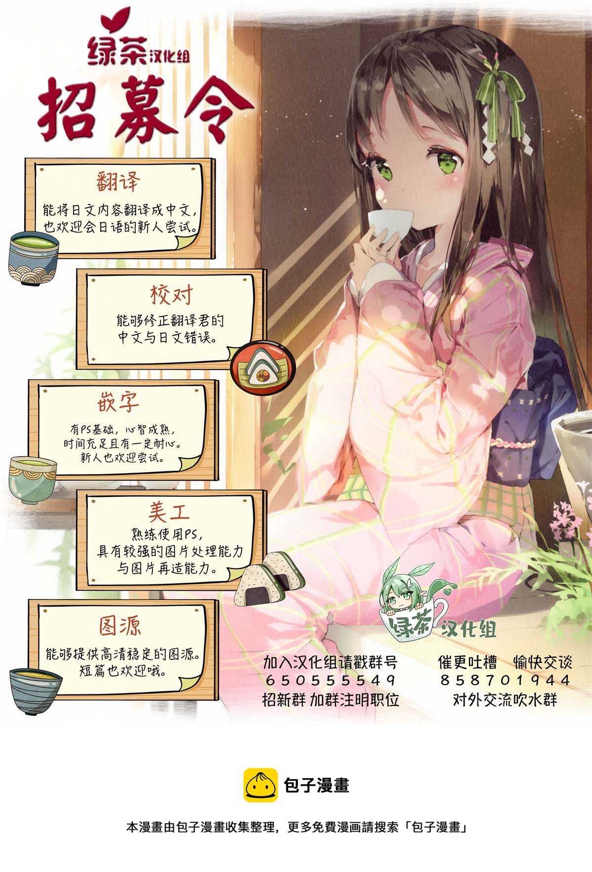 🍘我推成了我哥 第14话 第5页