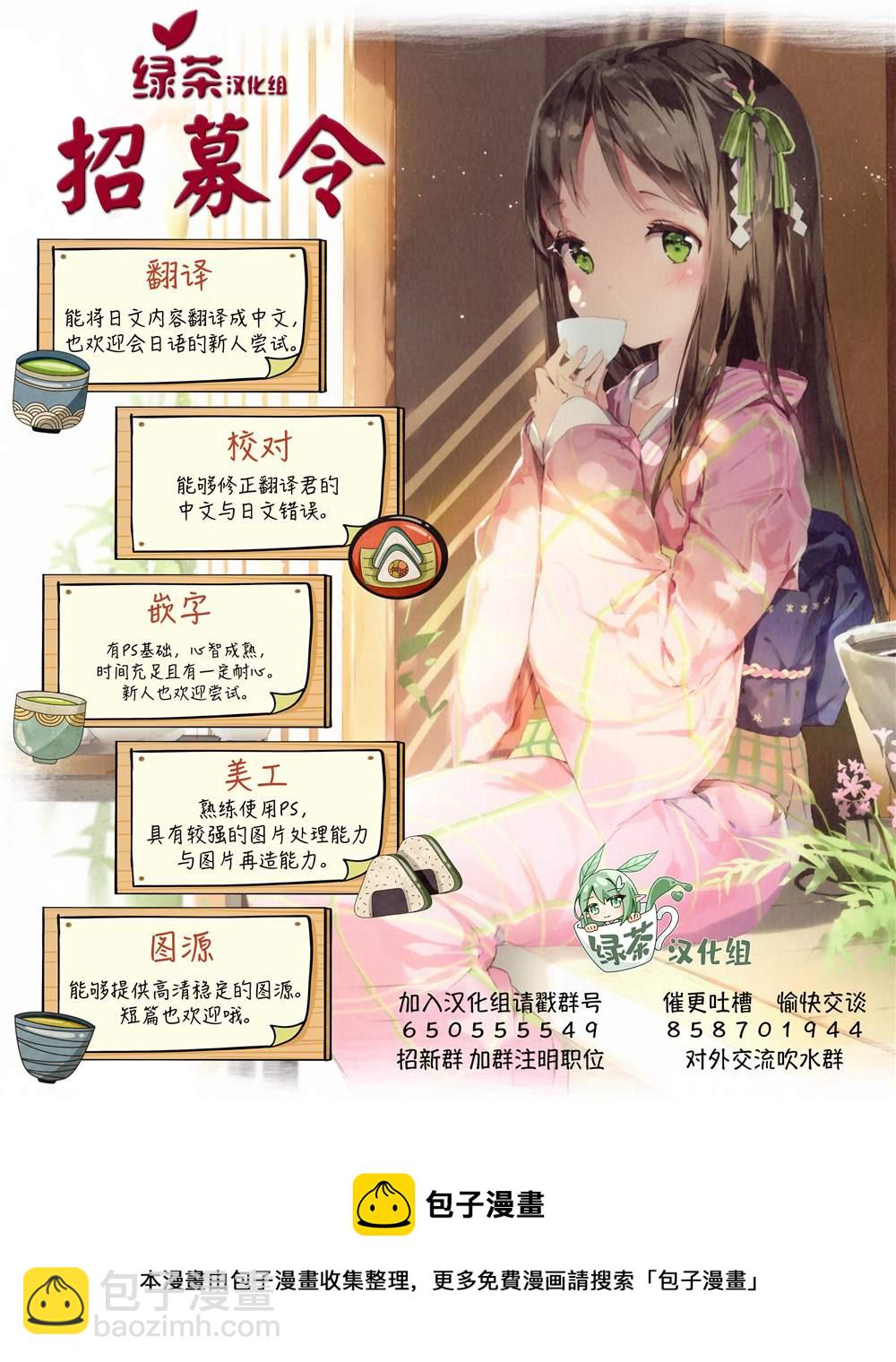🍘我推成了我哥 第16话 第5页