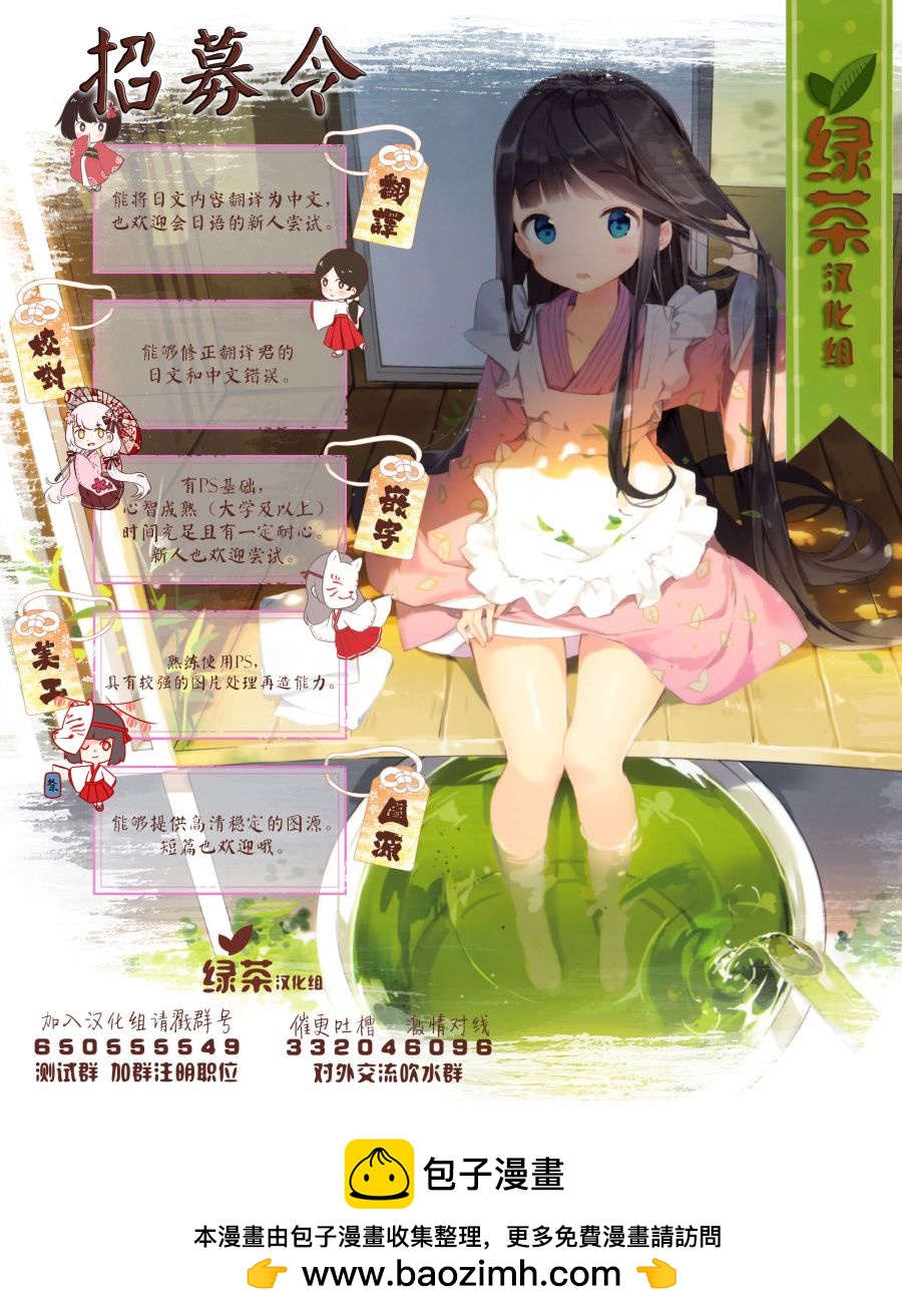 🍘我推成了我哥 第4话 第7页
