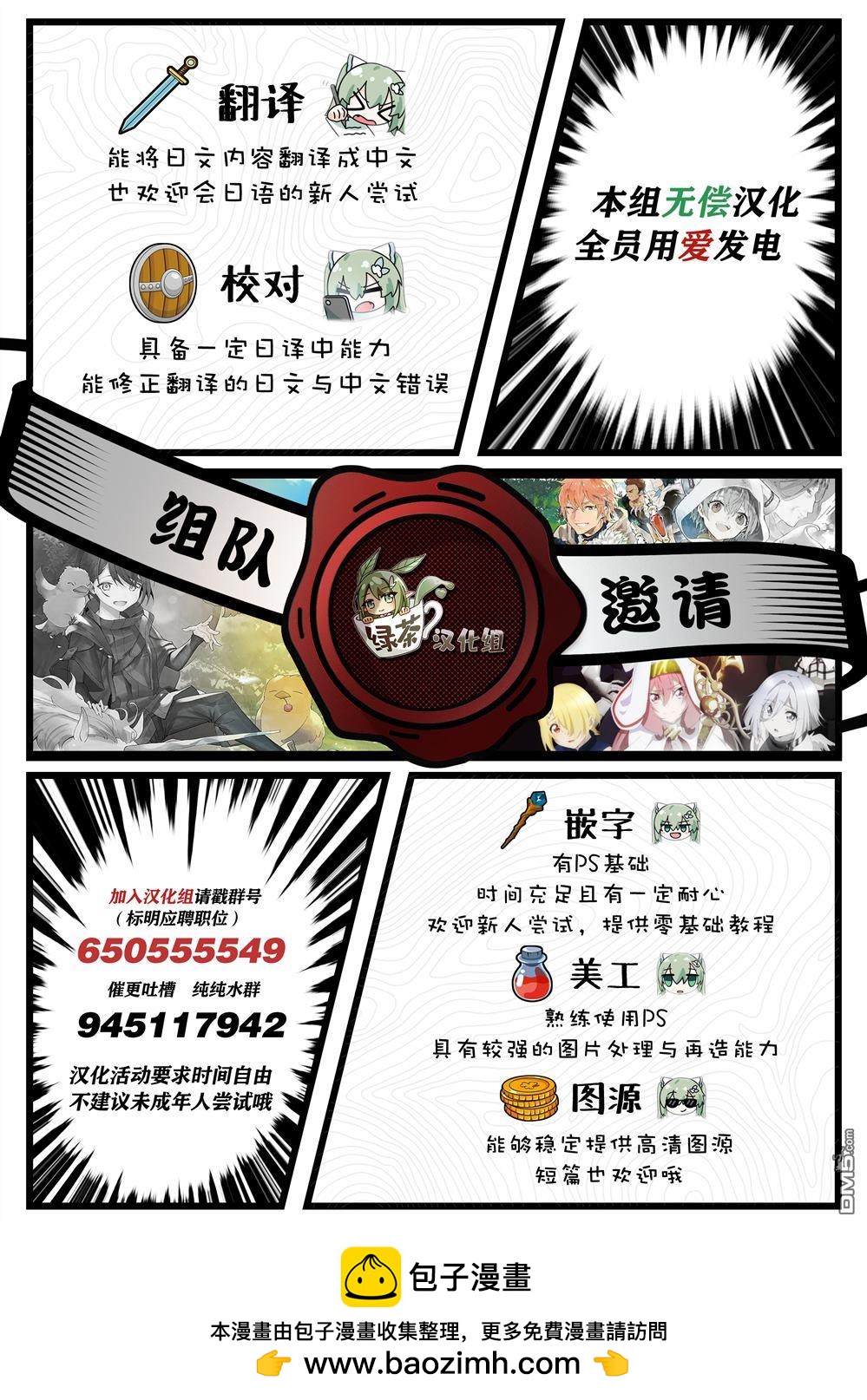 🍘我推成了我哥 第31话 第16页