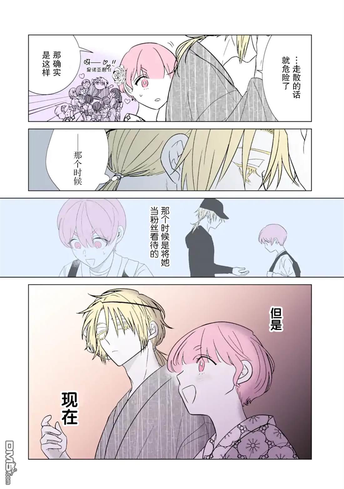 🍘我推成了我哥 第34话 第12页