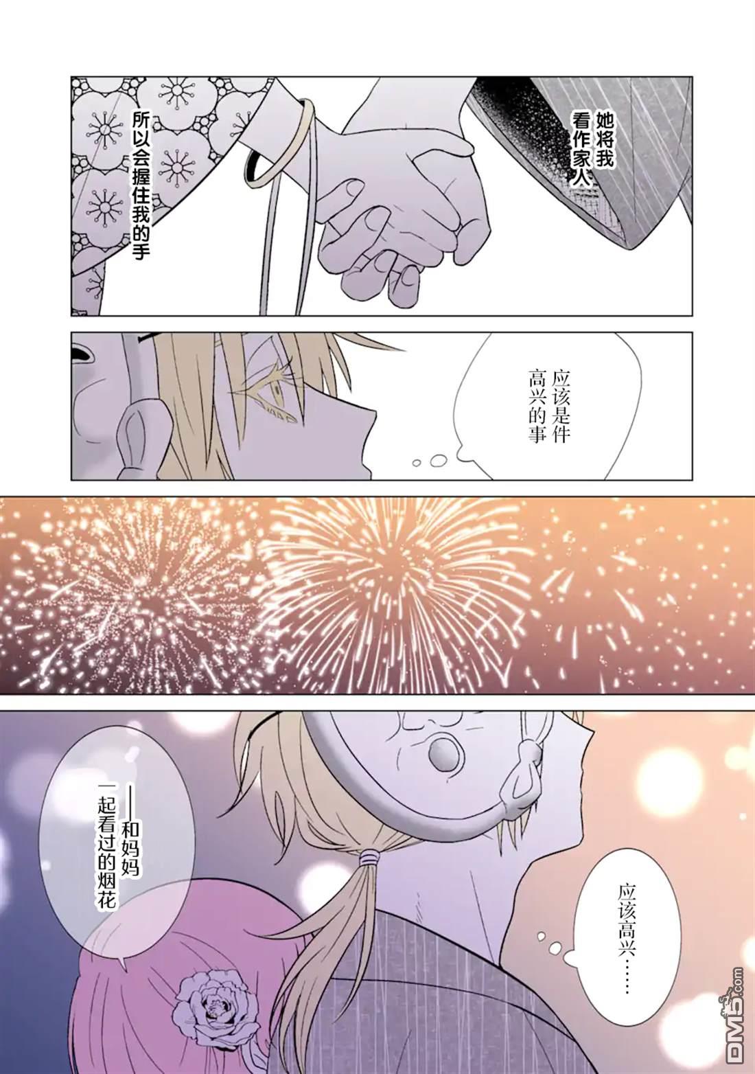 🍘我推成了我哥 第34话 第13页