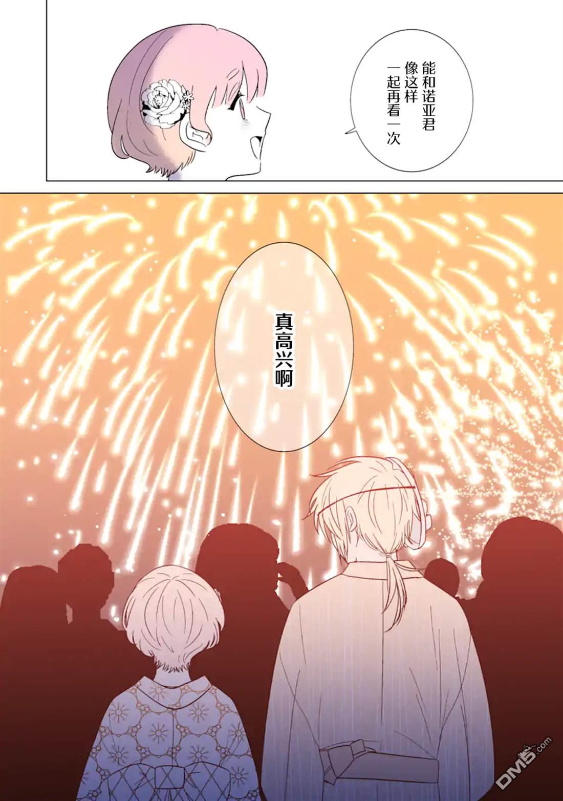 🍘我推成了我哥 第34话 第14页
