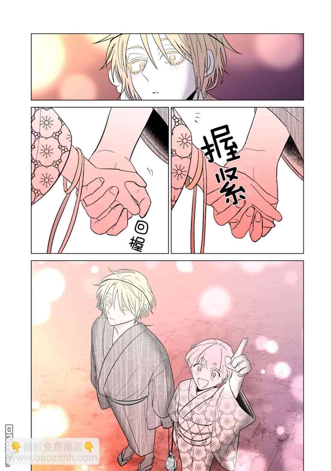 🍘我推成了我哥 第34话 第15页