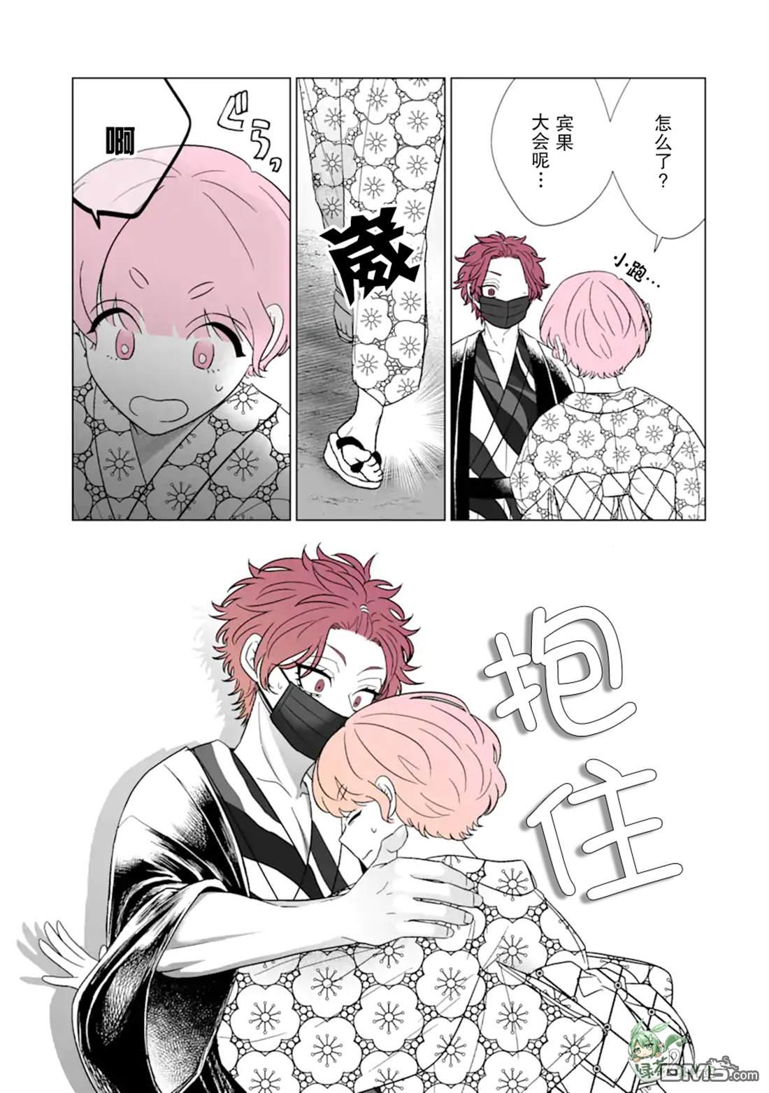 🍘我推成了我哥 第34话 第19页