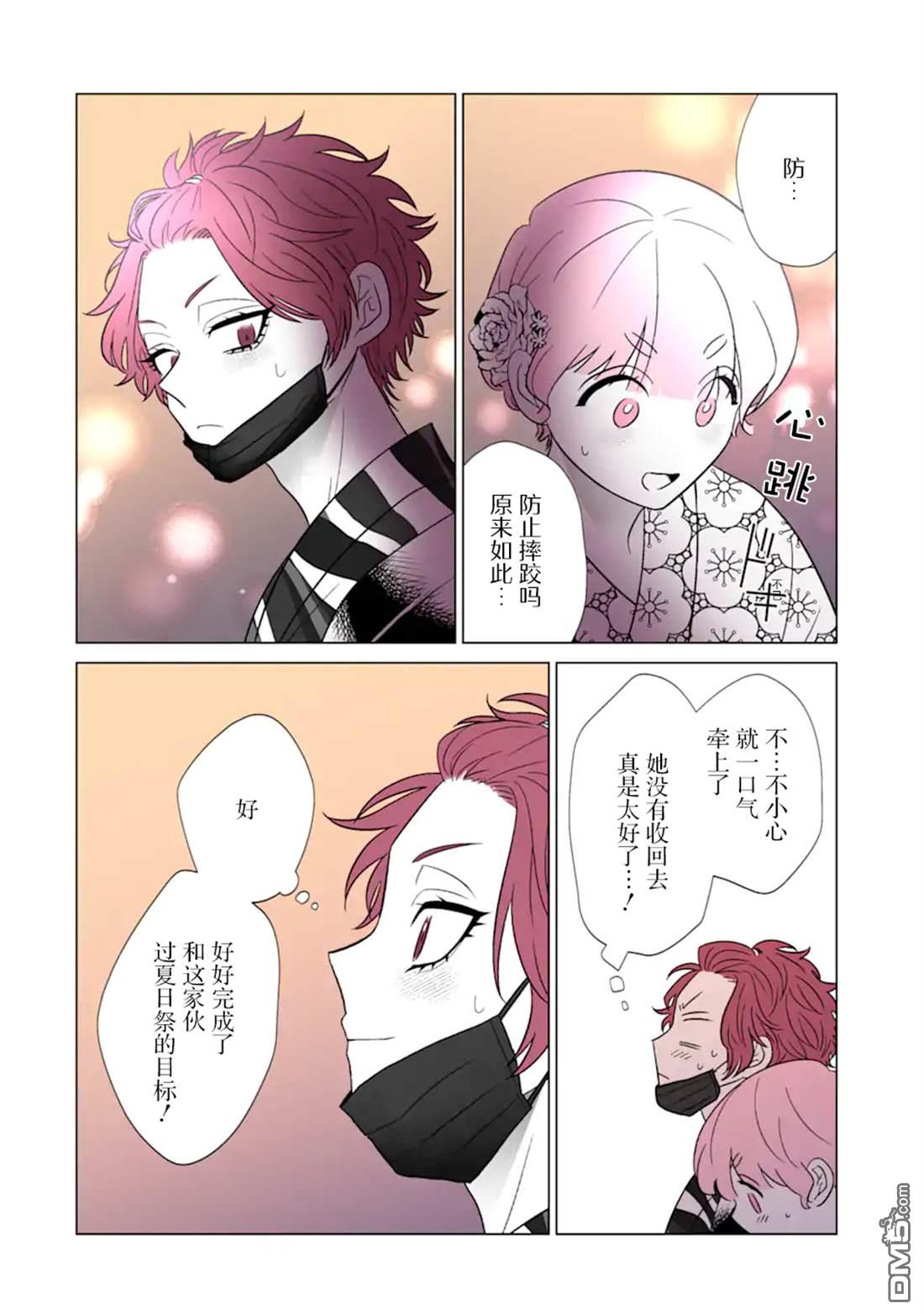 🍘我推成了我哥 第34话 第22页
