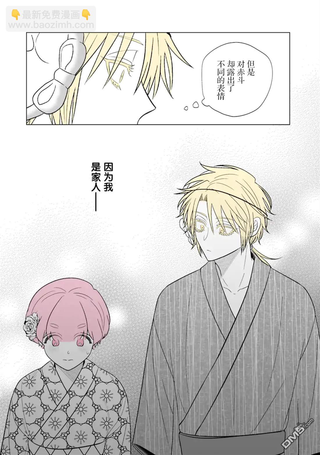 🍘我推成了我哥 第34话 第24页
