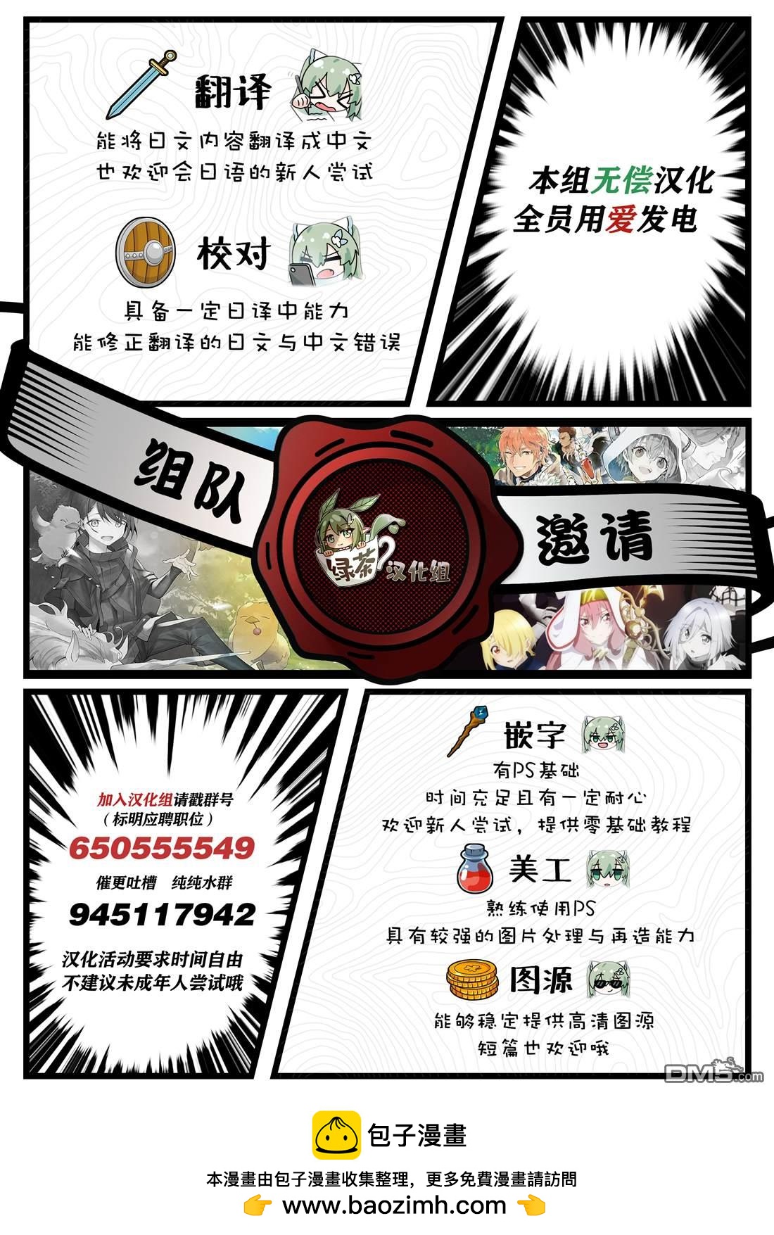 🍘我推成了我哥 第34话 第30页