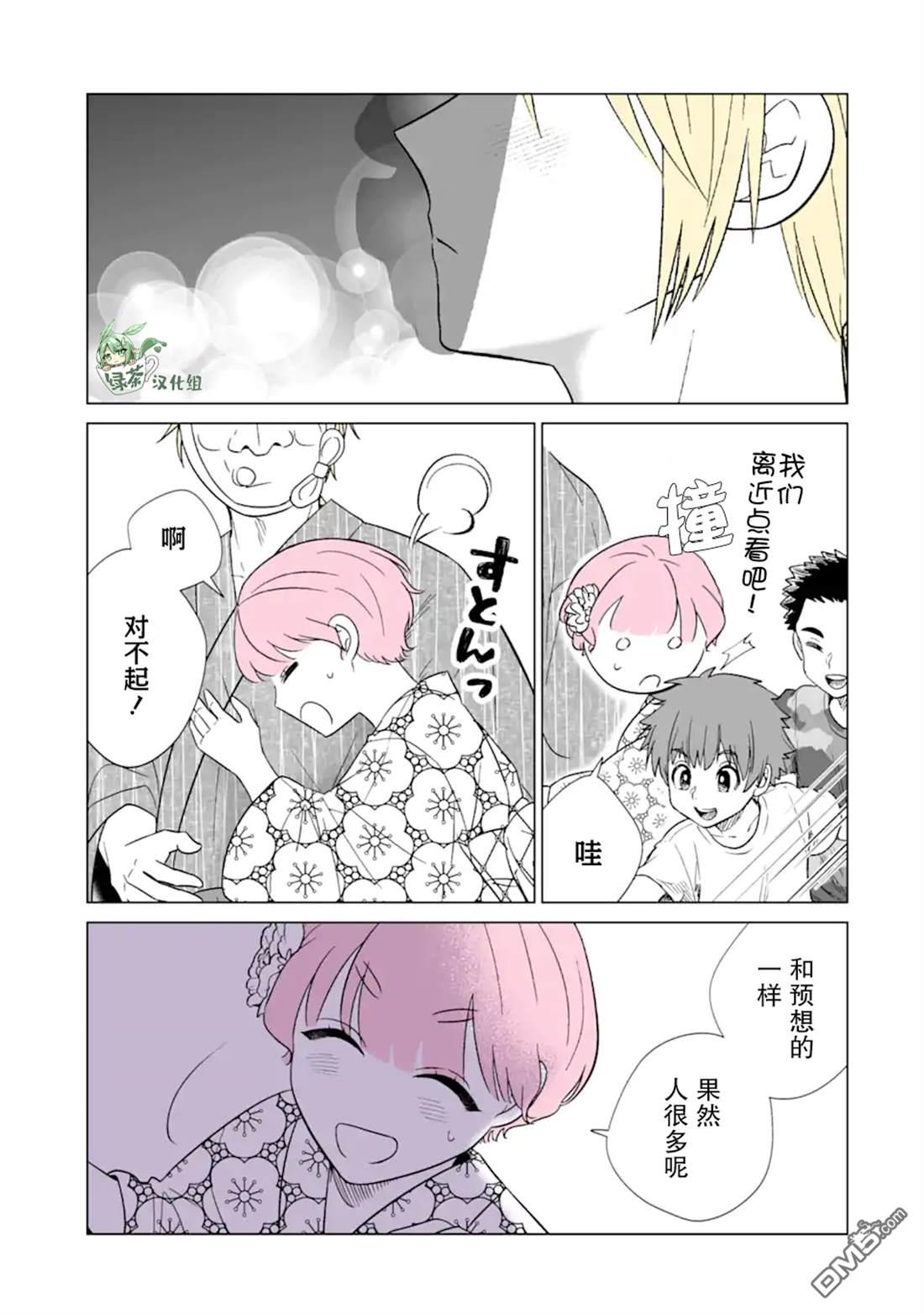 🍘我推成了我哥 第34话 第9页