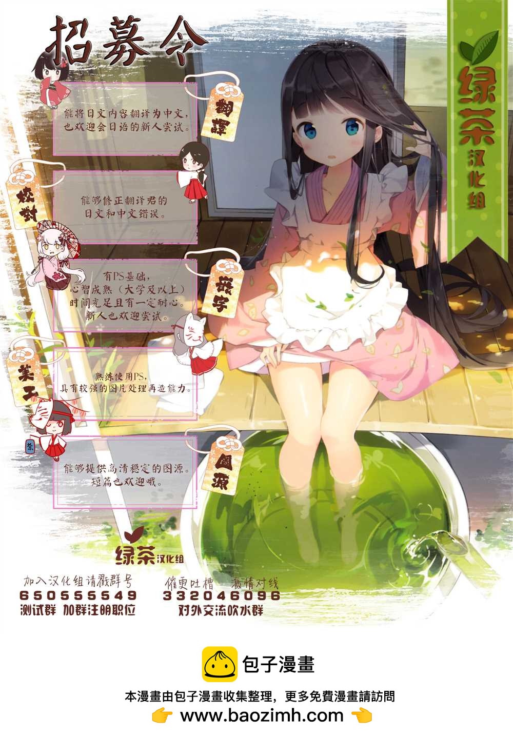 🍘我推成了我哥 第6话 第6页