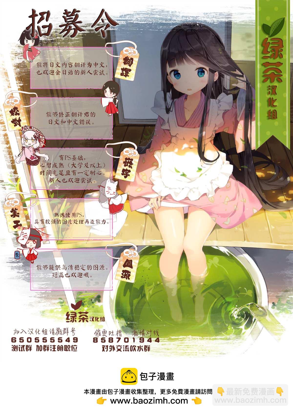 🍘我推成了我哥 第8话 第6页