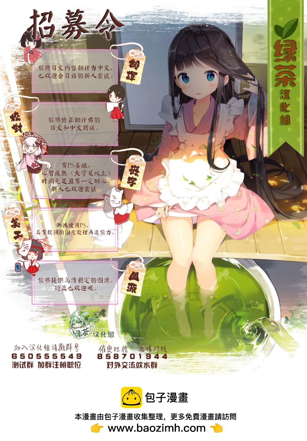 🍘我推成了我哥 第10话 第6页