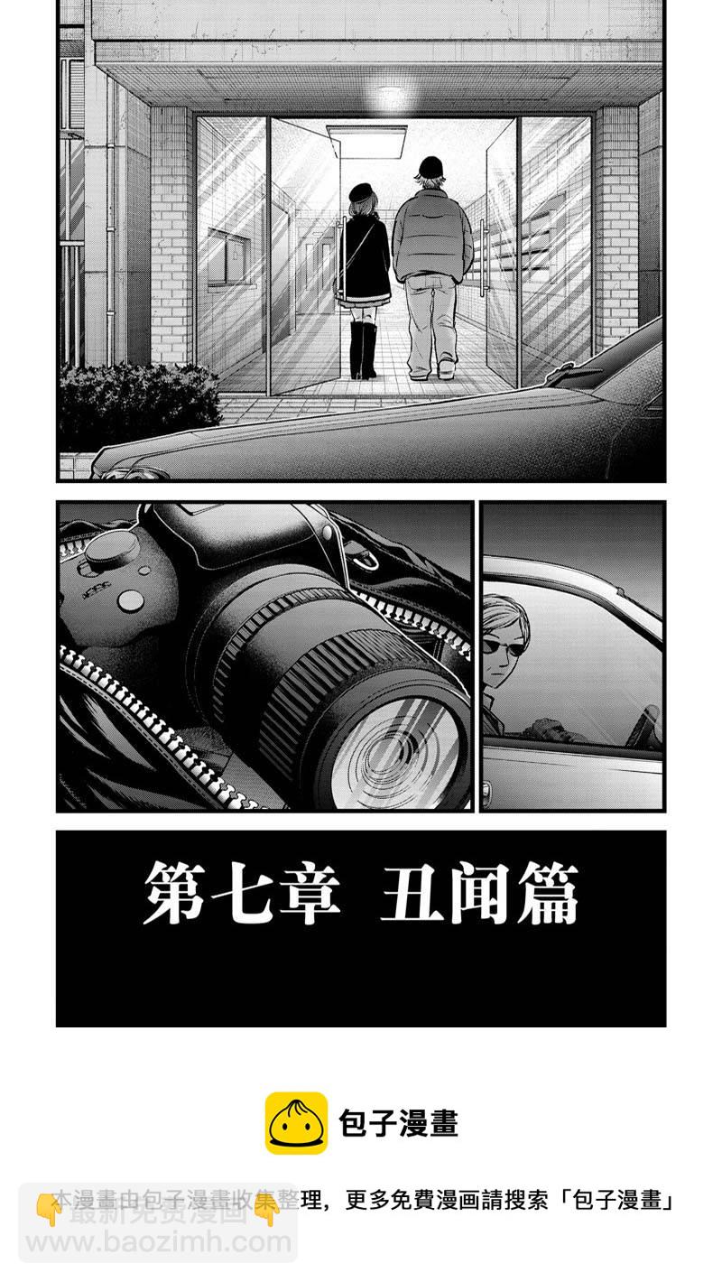 🍘我推的孩子 第100话 第19页