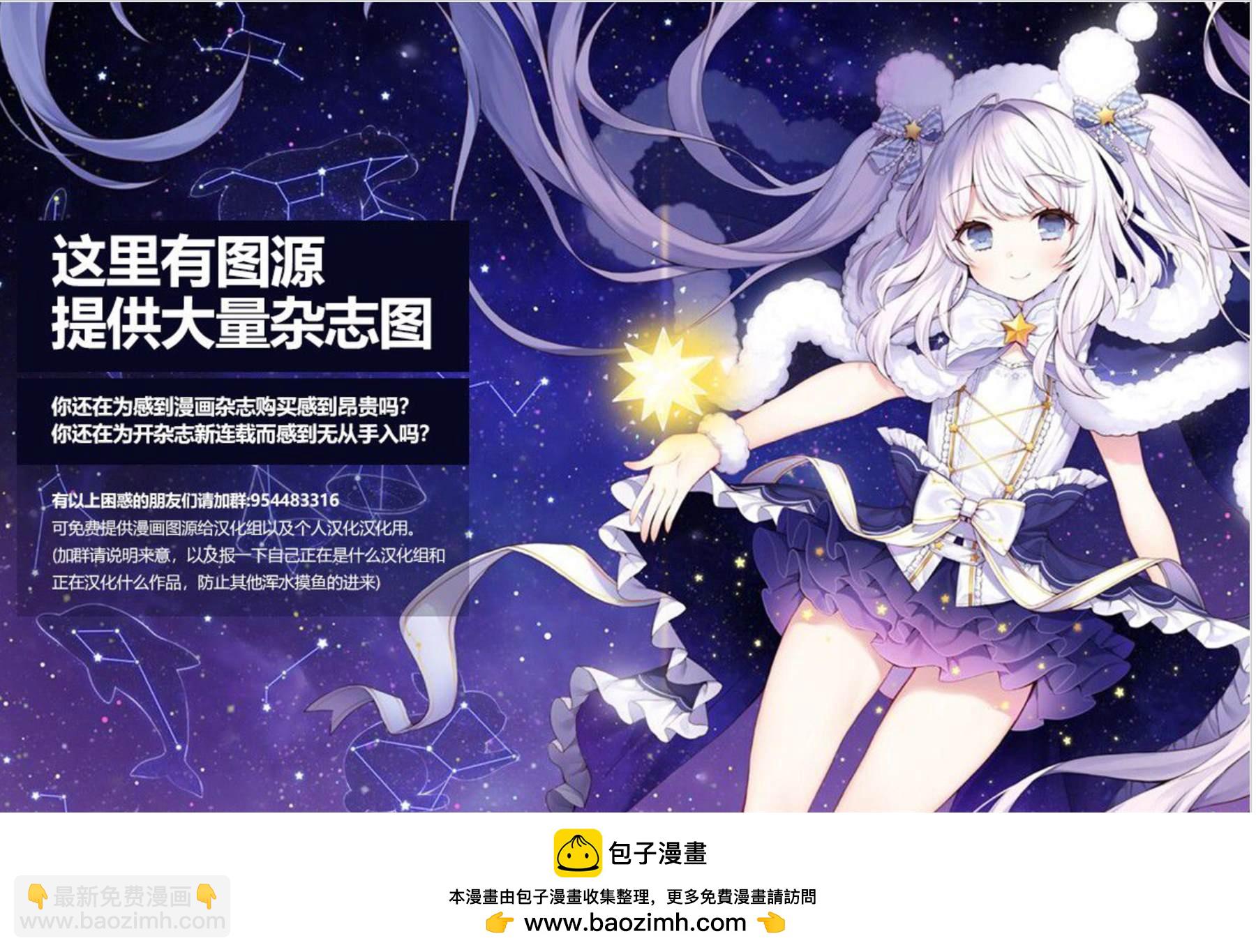 🍘我推的孩子 第11话 第21页