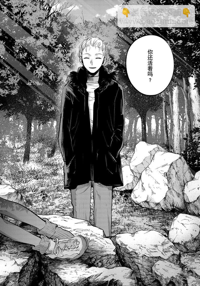 🍘我推的孩子 第109话 第14页