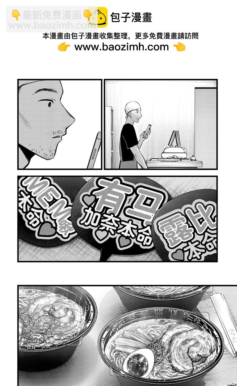 🍘我推的孩子 第117话 第2页