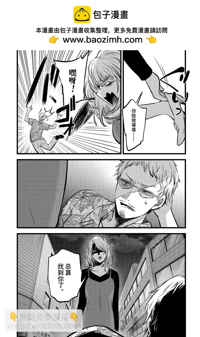 🍘我推的孩子 第125话 第2页