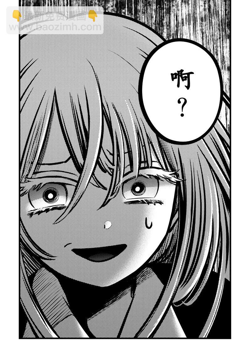 🍘我推的孩子 第127话 第12页