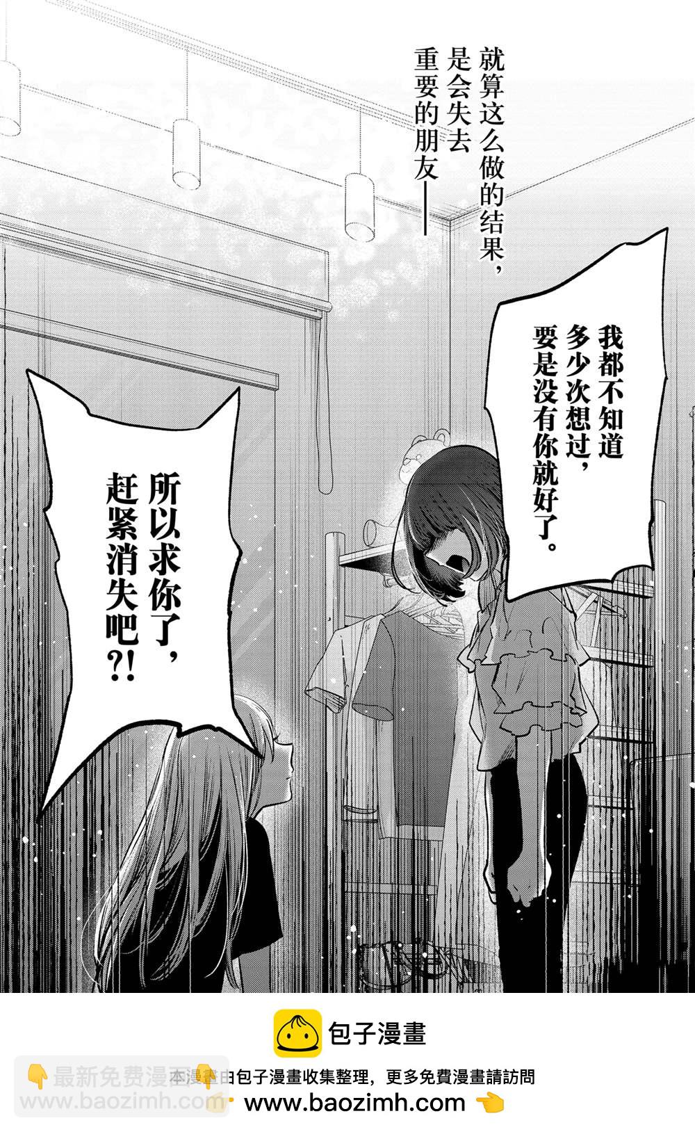 🍘我推的孩子 第133话 第18页