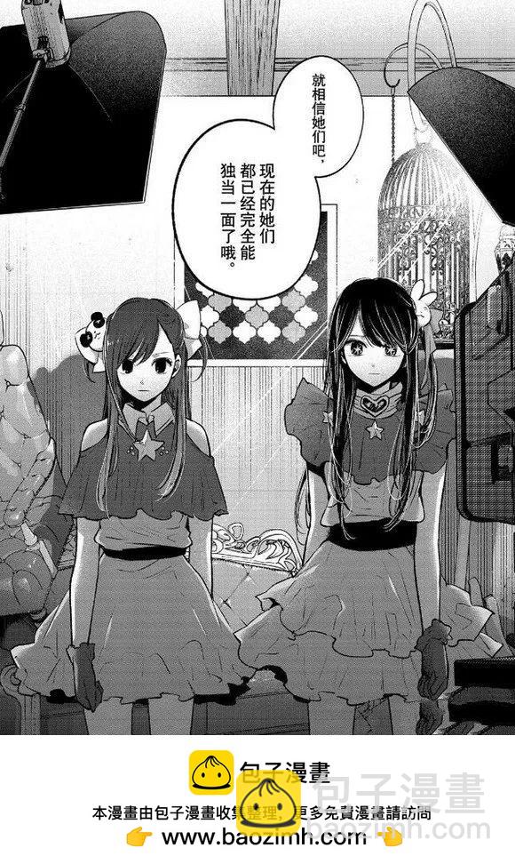 🍘我推的孩子 第135话 第18页
