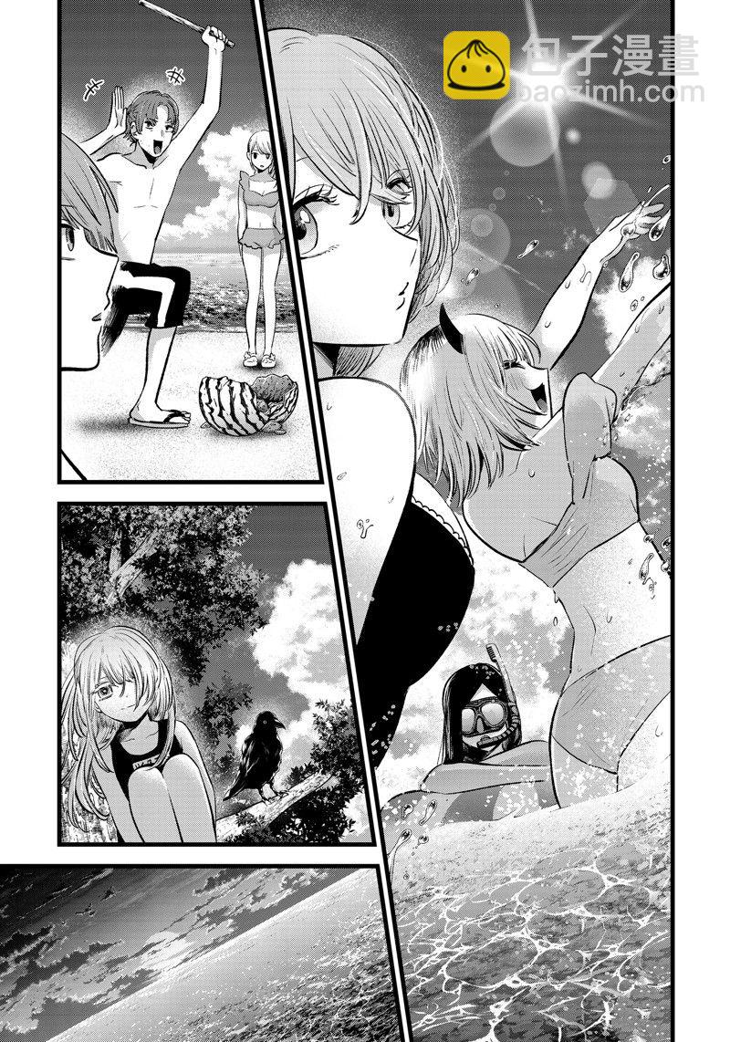 🍘我推的孩子 第148话 第11页