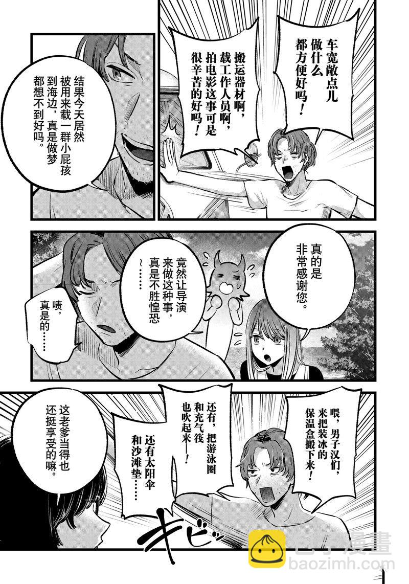 🍘我推的孩子 第148话 第3页