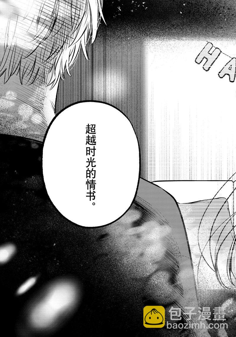 🍘我推的孩子 第154话 第17页