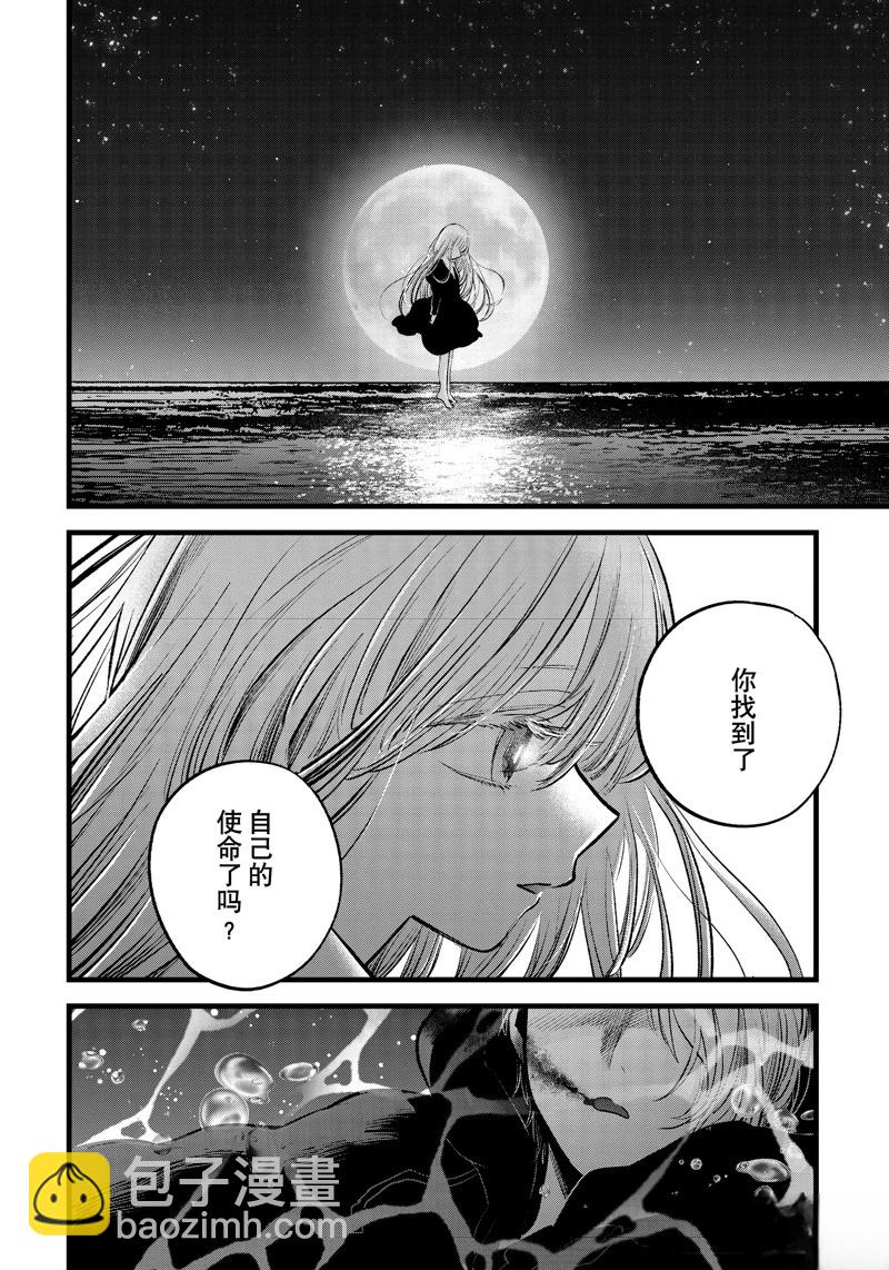 🍘我推的孩子 第162话 第12页
