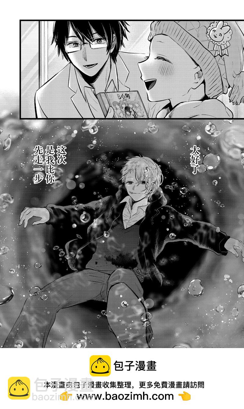 🍘我推的孩子 第162话 第18页