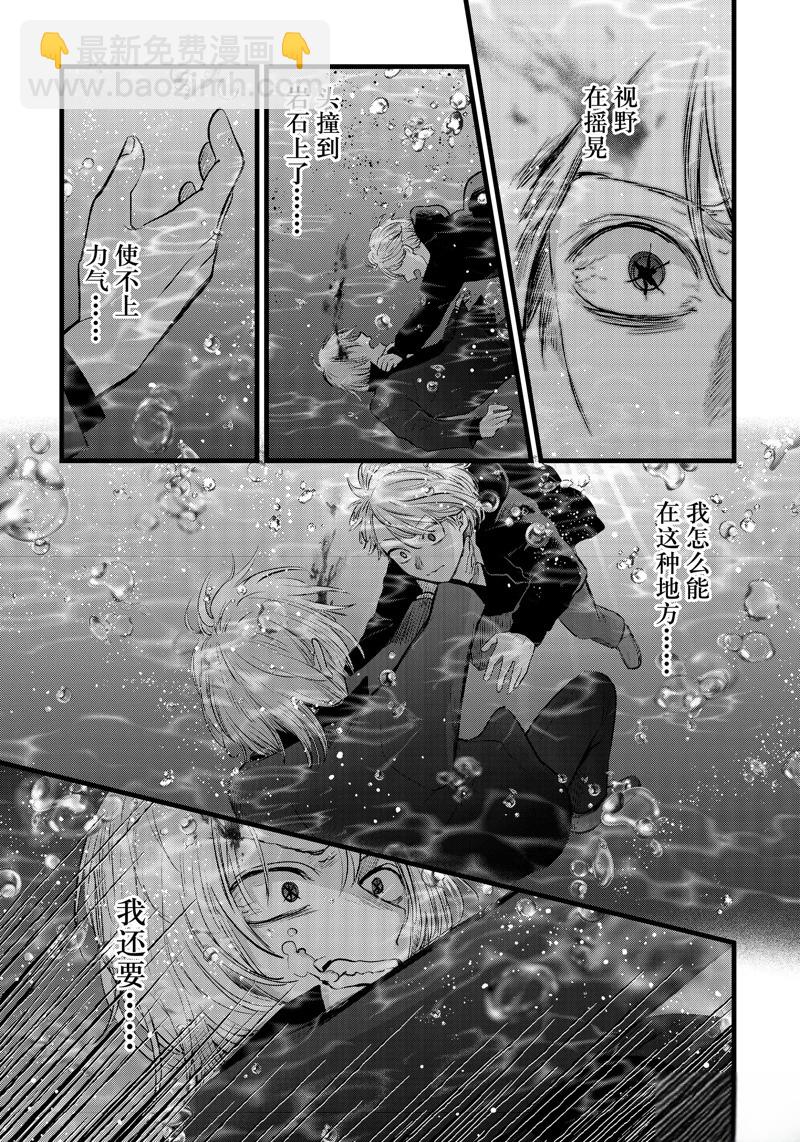 🍘我推的孩子 第162话 第3页